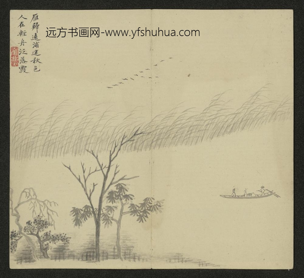 清-顾鹤庆山水册