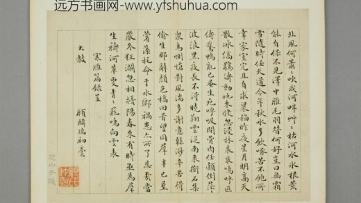 清 顾麟瑞行书录寒雁篇页.jpg