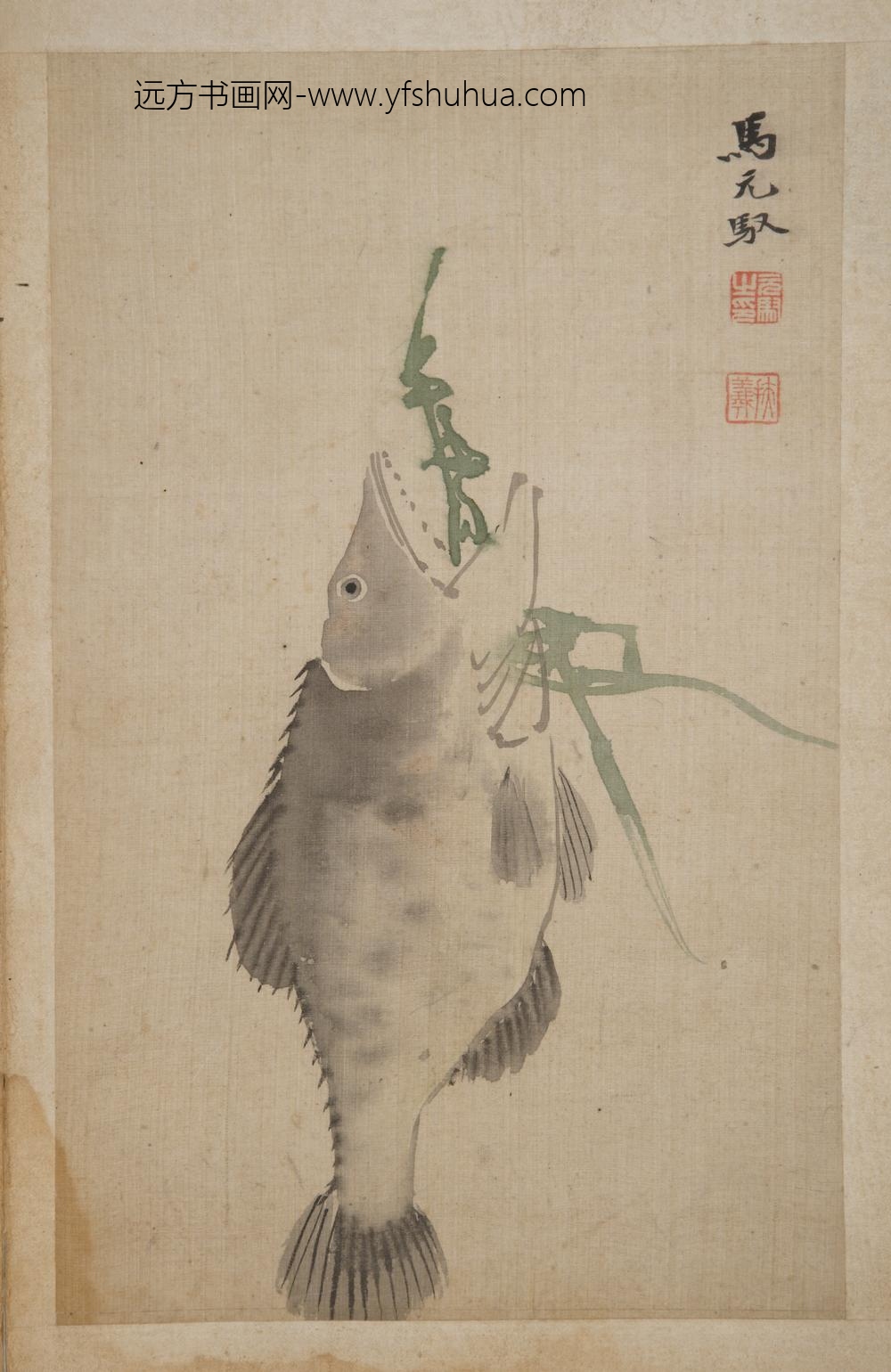 清-马元驭鱼册页