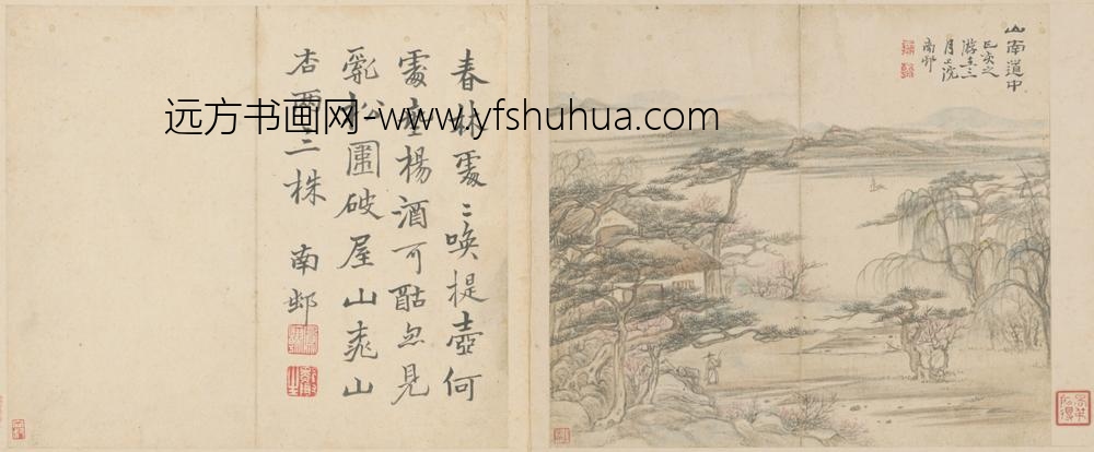 清-高凤翰山水纪游诗画册