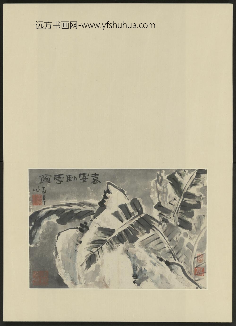 清-高凤翰杂画册-