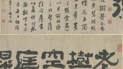 清 高凤翰隶书五字横.jpg