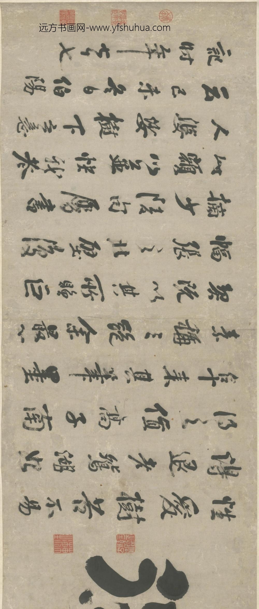 清-高凤翰隶书五字横_