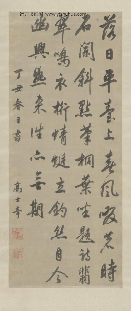 清 高士奇行书五律轴.jpg