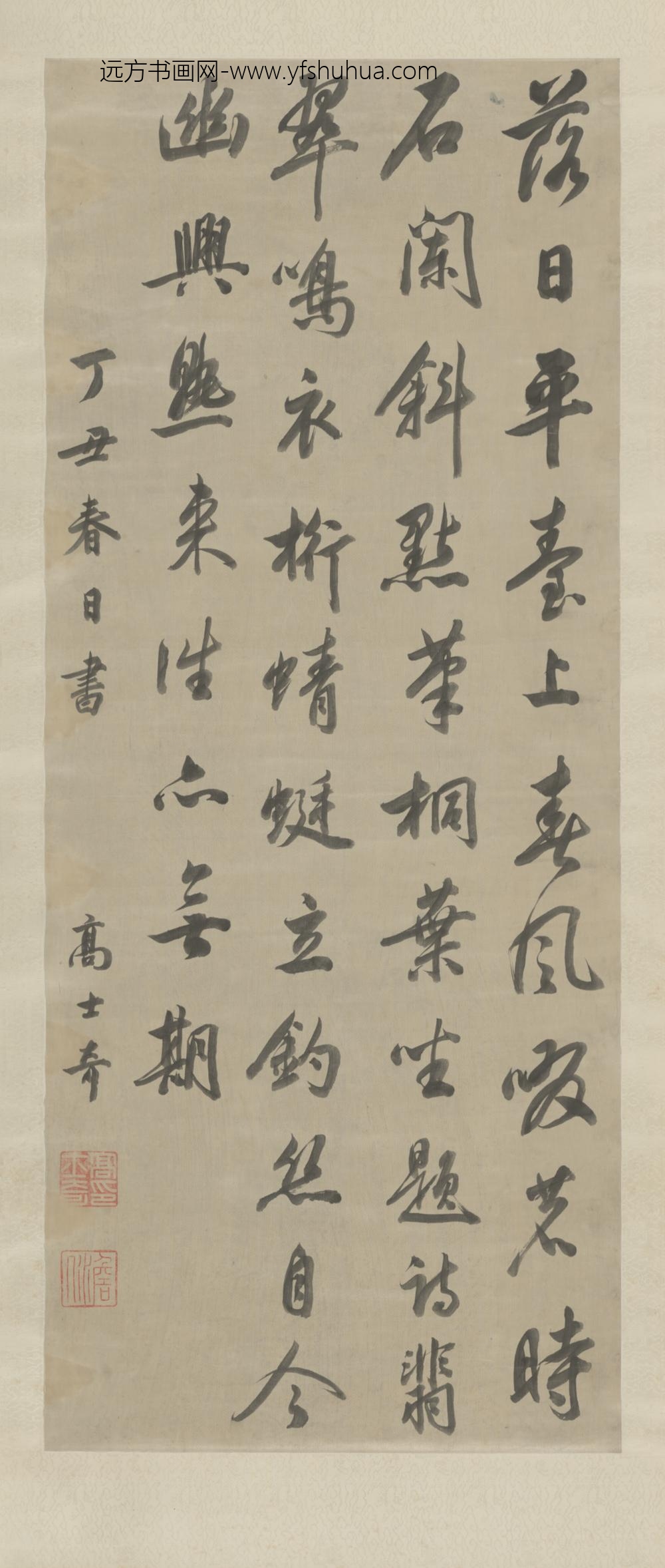 清-高士奇行书五律轴