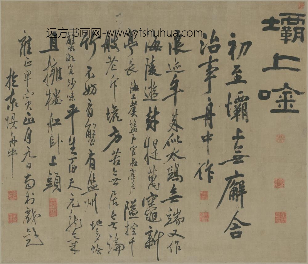 清-髙凤翰行书坝上吟七律轴