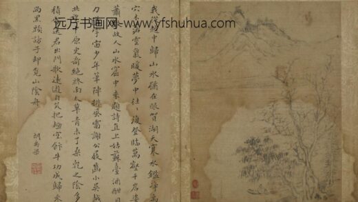 清 魏之璜山水册页.jpg