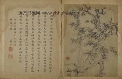 清 魏之璜枯木竹石页.jpg