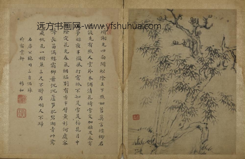 清-魏之璜枯木竹石页