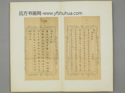 清 魏学莲楷书诗页.jpg