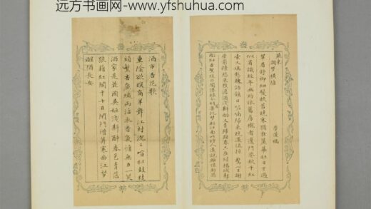 清 魏学莲楷书诗页.jpg