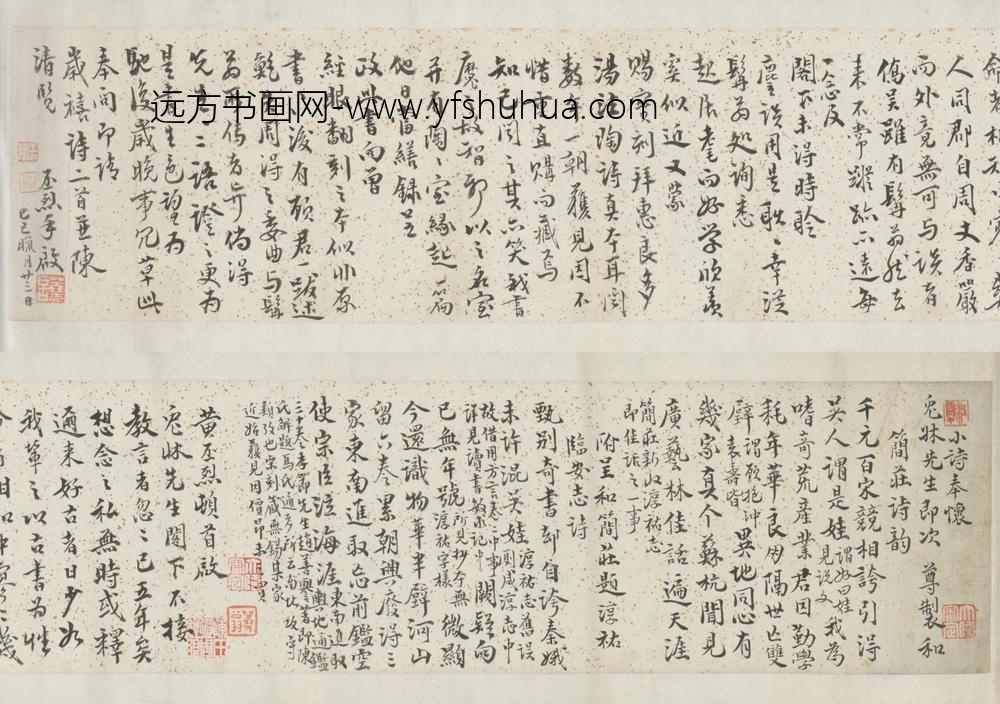 清-黄丕烈致吴骞札横