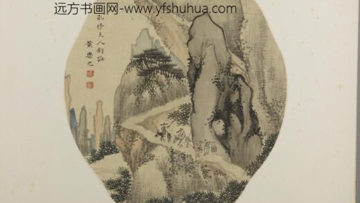 清 黄乐之山水纨扇页.jpg