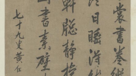 清 黄任行书七律轴.jpg
