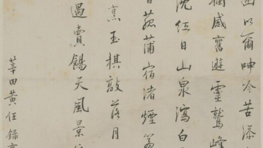 清 黄任行书诗轴.jpg