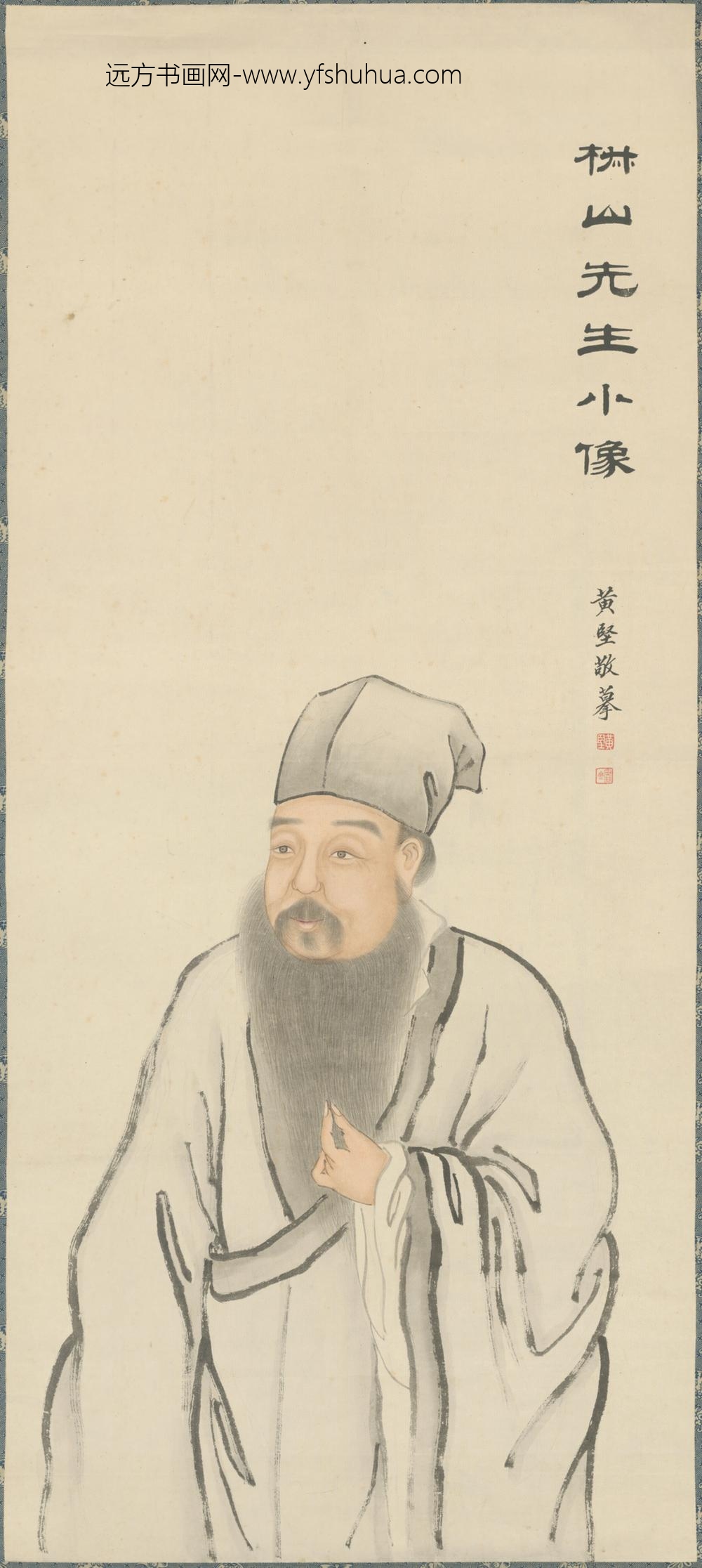 清-黄坚摹杨继盛像轴