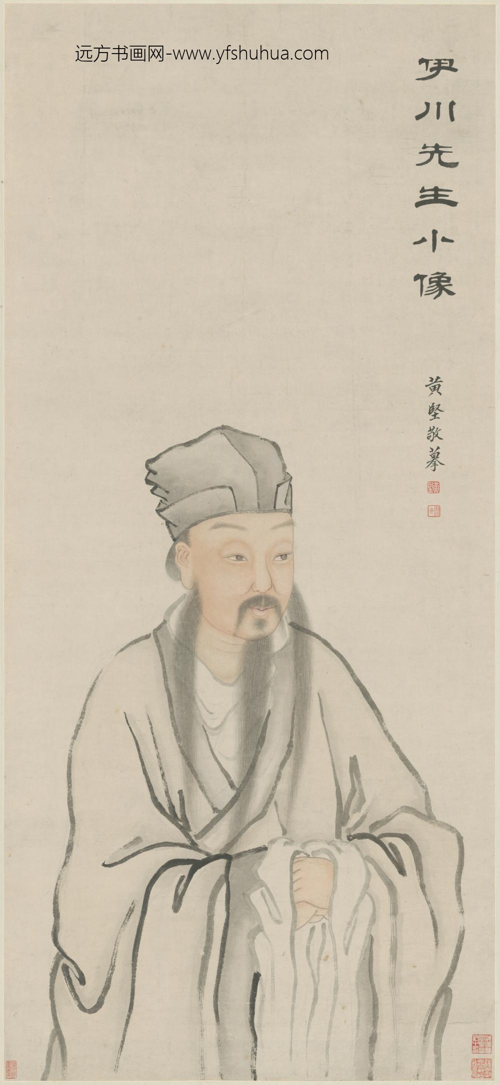 清-黄坚摹程伊川肖像轴