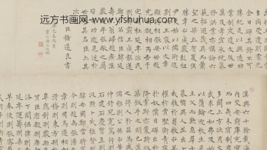 清 黄存恕楷书临禇帖卷.jpg