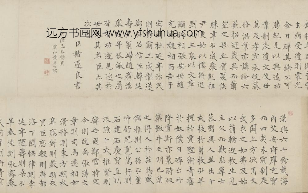清-黄存恕楷书临禇帖卷