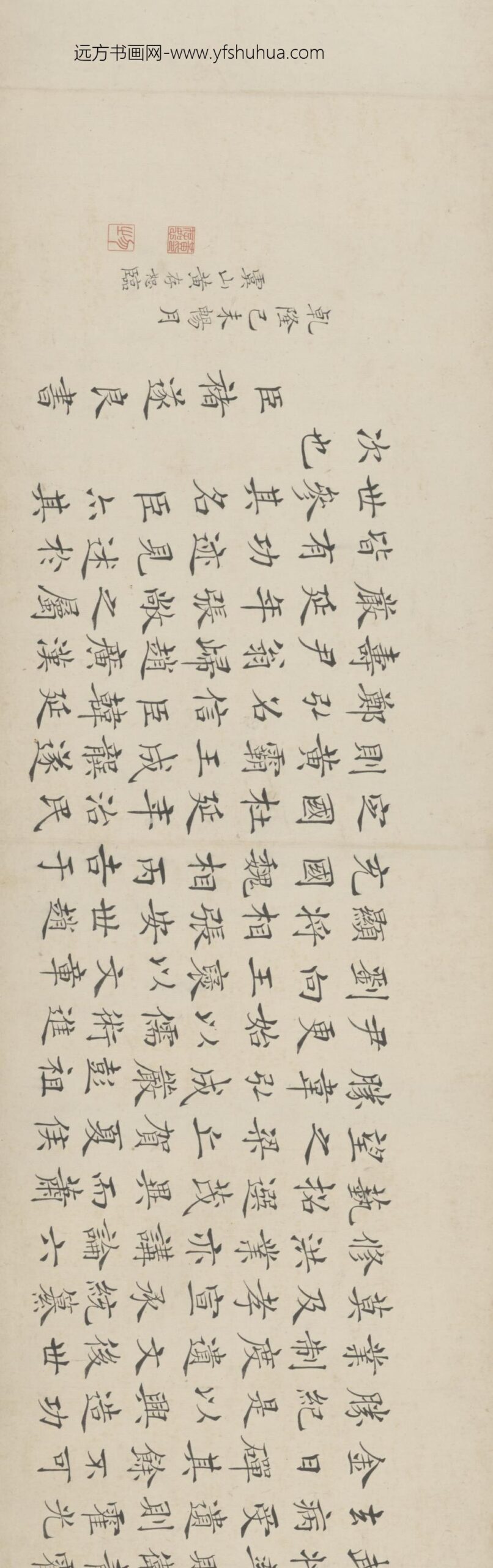 清-黄存恕楷书临禇帖卷_