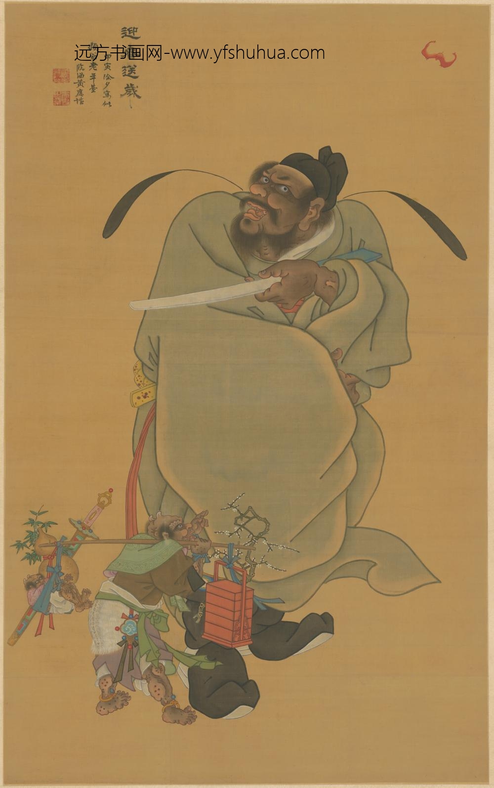 清-黄应湛送岁迎春轴