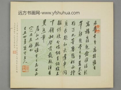 清 黄彭年行书诗页.jpg
