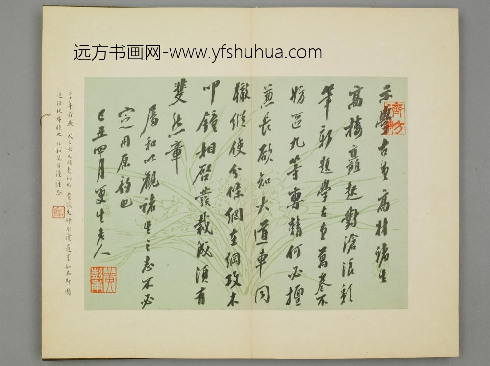 清-黄彭年行书诗页
