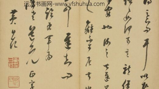 清 黄日起草书临右军帖页.jpg