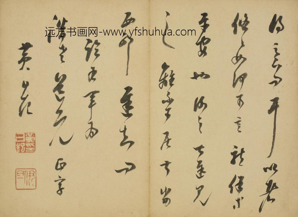 清-黄日起草书临右军帖页