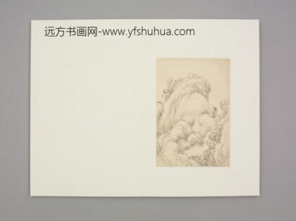 清 黄易山水拓本合册 1.jpg