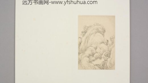 清 黄易山水拓本合册 1.jpg