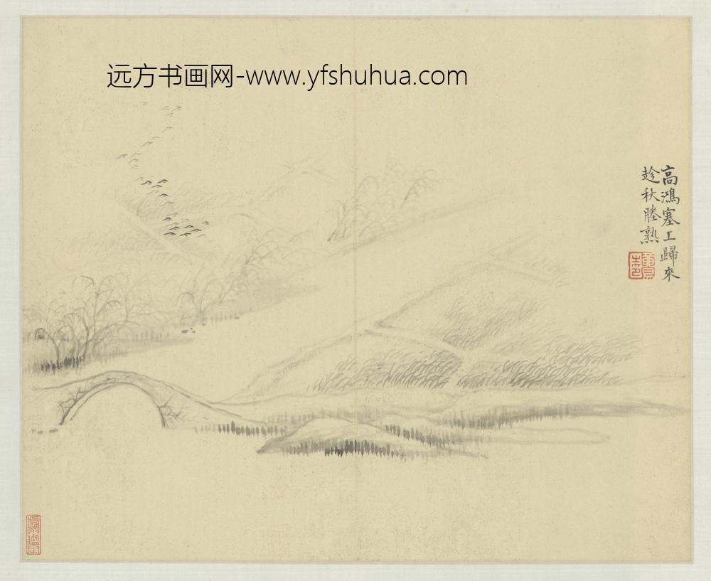 清-黄易无声诗意图册-