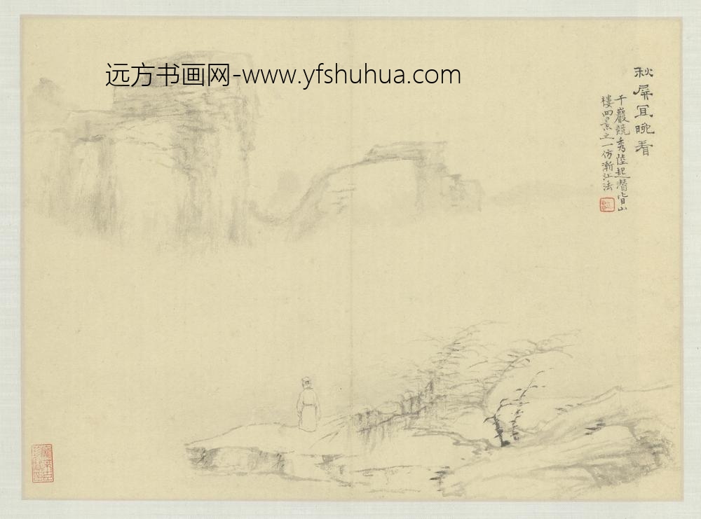清-黄易无声诗意图册-