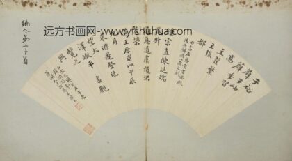 清 黄易行书题石壁诗扇面.jpg
