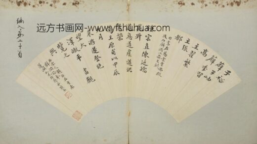 清 黄易行书题石壁诗扇面.jpg