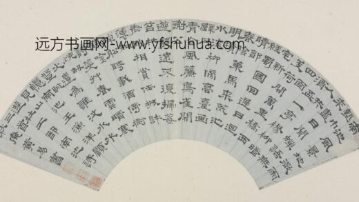 清 黄易隶书南池诗三首扇面.jpg