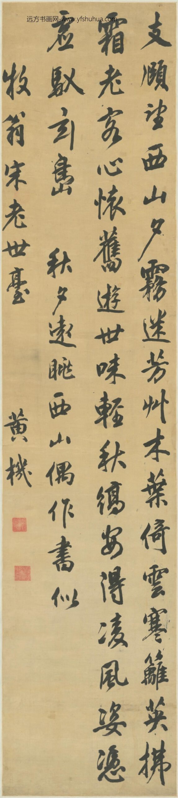 清-黄机行楷诗轴