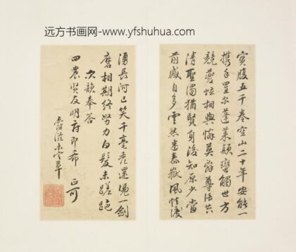 清 黄爵滋楷书送四农南归山阳诗页.jpg