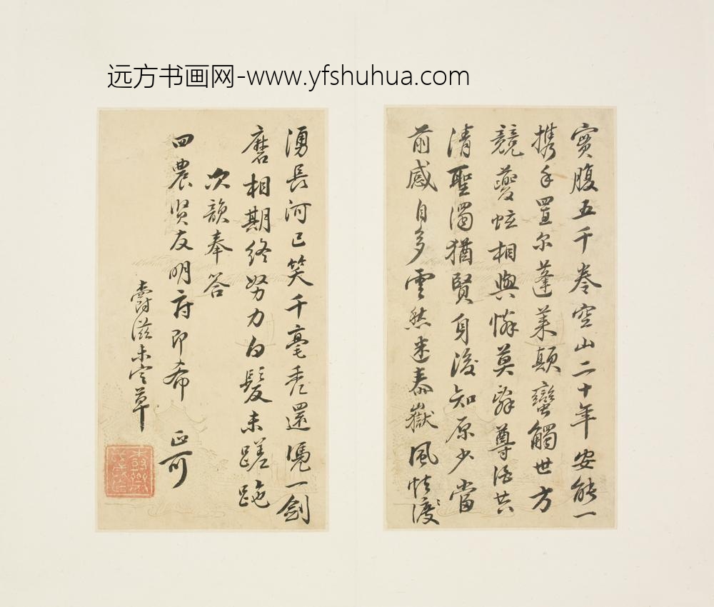 清-黄爵滋楷书送四农南归山阳诗页