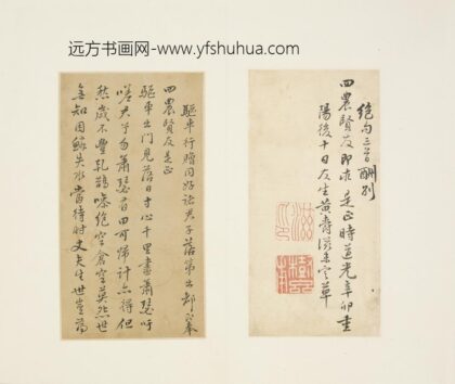 清 黄爵滋行书七绝三首稿页.jpg