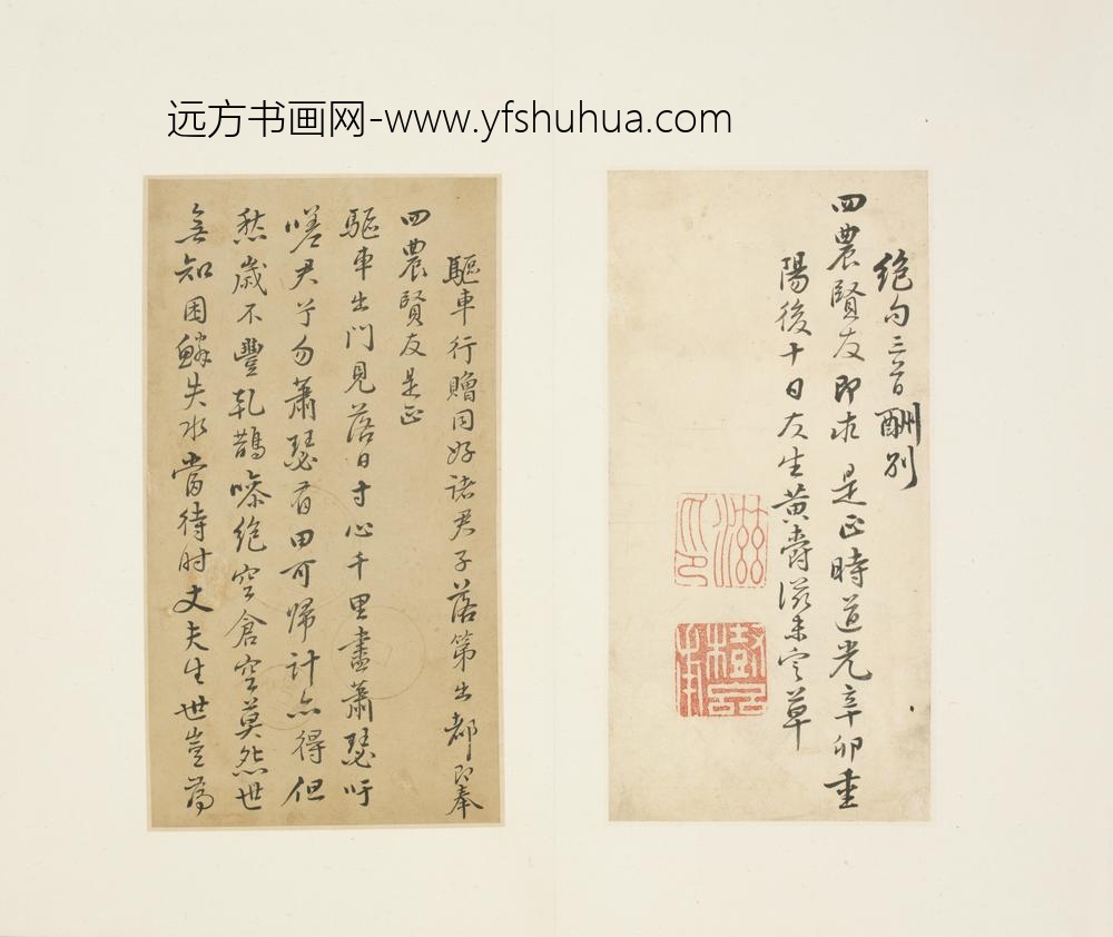 清-黄爵滋行书七绝三首稿页