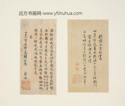 清 黄爵滋行书秋怀四首页.jpg