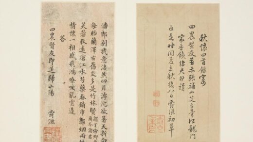 清 黄爵滋行书秋怀四首页.jpg