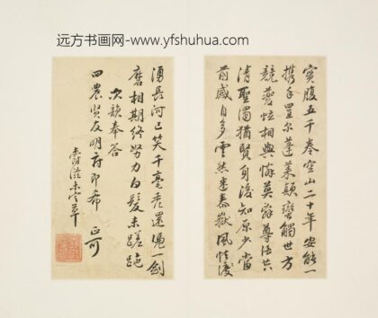 清 黄爵滋行书答四农诗页.jpg