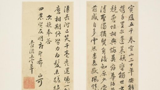 清 黄爵滋行书答四农诗页.jpg