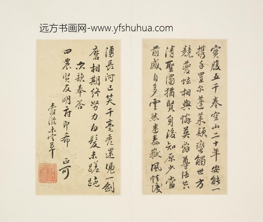 清-黄爵滋行书答四农诗页