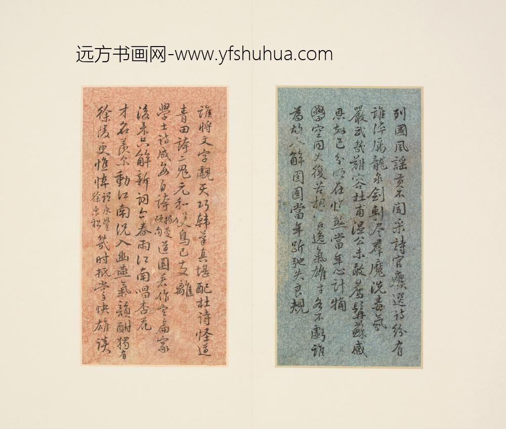 清-黄爵滋行书诗稿页