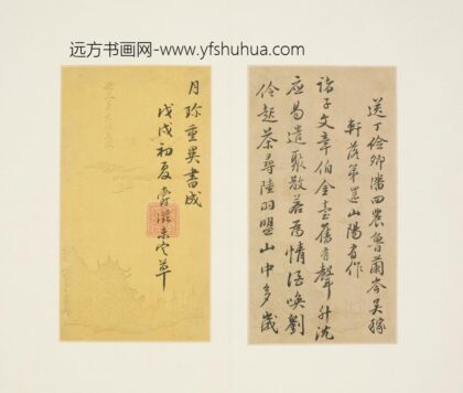 清 黄爵滋行书送友还山阳诗页.jpg
