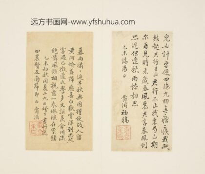 清 黄爵滋行书送四农南归诗稿页.jpg