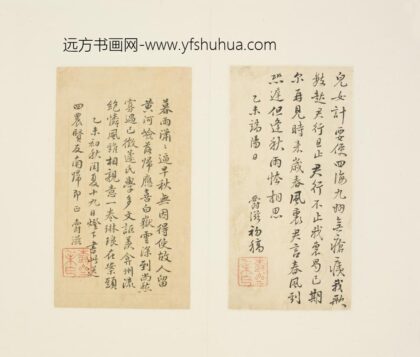 清 黄爵滋行书驱车行诗稿页.jpg